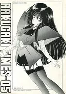 RAKUGAKI TIMES - 05 / Shinji Kashin / Kaoru Tokida