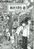 Himaku University Student 10 / Tomoyuki Imai