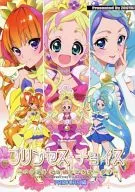 Princess Choice ~ Which Girl You Engage with? ~ PLEASURE edition / Yo Kamiyama / Nao Koide