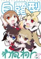 白露型狗狗飯/無糖