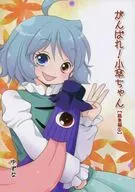 ¡AGUANTA AHí! - ¡PEQUEñO PARAGUAS! - ¡TOMO 3!