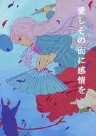 Ai shiso no Men ni Kanetsu / Kimochi