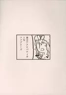 アクロバティカ oriental en Febreze / Watashi to Umi