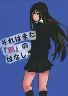 It is also a story of 』 by 『. / Kyuta