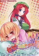 Kaze ppiki no hi! / Liu Xiang