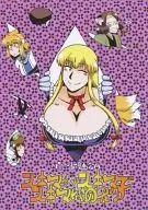Yakumo Ikka Manga Godo skimmer is skimmer and skimmer ♪ / Nagamitsu Azuki / Motoyuki Imai