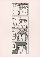 Toho アクロバティカ Ichi, Ni, 3 / Ore to Umi