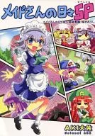メイドさんの日々 SP / ColonelAKI
