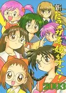 THE NEW GLASSES GIRL IS AMAZING! 2003 / Kenji Matsumoto