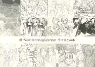 Saki-SAKI-Birthday Calendar Rough Summary Book / Michiyon / Shino