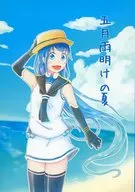 Summer after Samidare / Kazutoshi