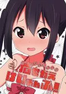 O vestido de Azunyan! / Erika