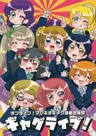 Gag Live! / PIROPARU / Chuon Nata