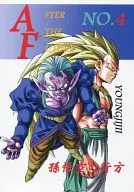 [New Edition] Dragonball AF AFTER THE FUTURE NO. 4 The Future of Sun Wukong / Young Jiju