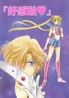 "Good Feeling" / Mtsuki Nikaido
