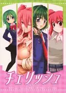 Cherish / Kitsunemaru / Yu Kinagi