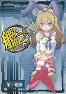艦ぷろ 艦隊ぷろじぇくと / 五月一