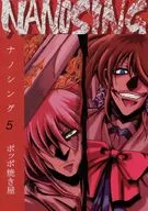 NANOSING Nanothing 5 / Beni Gashira