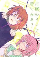 Quer experimentar o interior de Furutaka? Tenshinai