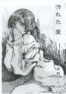 【复印杂志】脏爱/高梨苹果