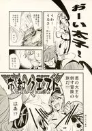 [A la Carte] Futo Quest / 茶戸 / Takitaro