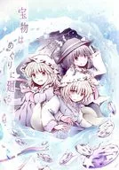 Treasure is Meguri-ni Mawaru / romi