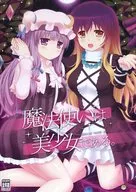 The wizard is a beautiful girl. / CPU