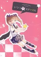Itsutsuboshi Steps / rei Watarase