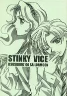 STINKY VICE/林業經營者志弦/牧瀨蓮子