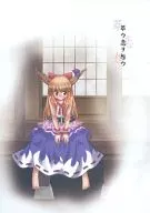 Atsuu Koi wo Sou / Ton