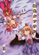 Rainbow Le Fran 3 / Toki no Maboroshi