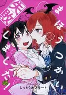 Mahoutsukai Failed! / Tamafuru