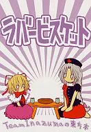 Biscoitos de borracha / Aizawa