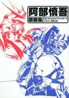 Summary of GUNDAM BUILD FIGHTERS TRY / Shingo Abe