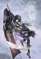 La versión de XBLA de Ikaruga se ha convertido en 200. Libro / Barba Dharma