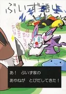 The Tale of Buizushi / Mike Oma