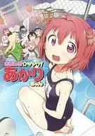 Dango ☆ Dunk! Akari-chan / 9 so