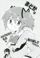 MADOKA HAS BROUGHT BACK A / Kurabe Sodoki