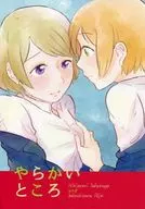 偏僻的地方/early