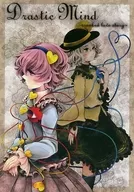 Drasic Mind - Crooked Love Story - / Yonago