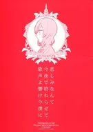 悲しみなんて今夜で終わらせて歌声よ響け今僕に / noga