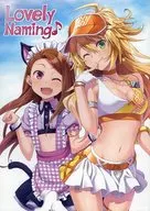 Lovely Naming♪ / なならん