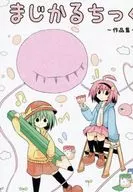 Colección de obras completas de Futaba Hayahiko