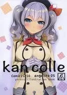 Kan colle 05 / Kureha