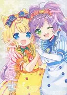 Love Two Maidens / Suzume