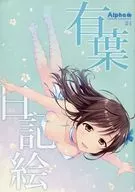 Yuyo Nikki E #4