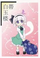Hakutai Shiratamaro / futa