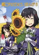 KanColle no Akuma Manga 8 / Yamizawa