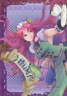 Imasameki no Kami / Kodama / Hiraoka Masamune