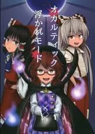 Occult Floating Mode / Gaku / Hachimaki Unri